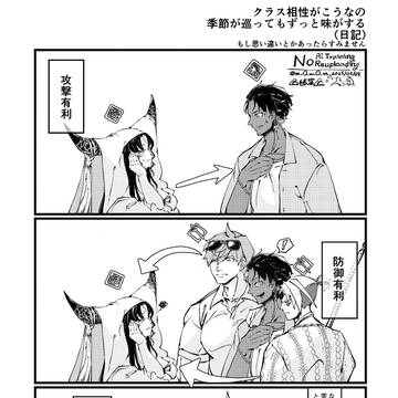 Fate/Grand Order, Percival (Fate), Bartholomew Roberts (Fate) / ドバイ男子組ログ4