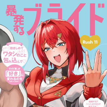 Ange Katrina, Belmond Banderas, Nijisanji / 【C107新刊】暴発するブライド