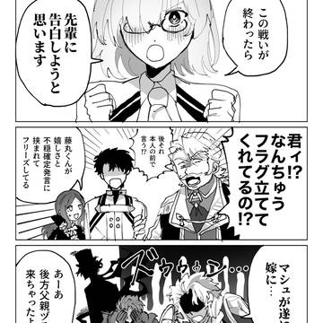 Fate/Grand Order, Fate/Grand Order, Mashu Kyrielight / FGOまとめ5