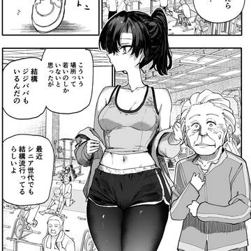 original 10000+ bookmarks / じいさんばあさん若返る【216】 / January 3rd, 2026