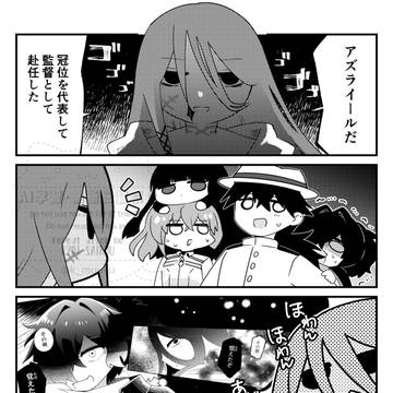 Fate/Grand Order, Fate/Grand Order, Okada Izo (Fate) / アズライールさんにはうちのグランドアサシンが大変お世話に…
