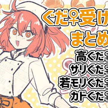 Fate/Grand Order, Servant/Gudako, Takasugi Shinsaku/Gudako / ぐだ♀受け