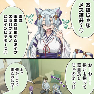 cat ears / 何事もヤリすぎは怒られるヤツ / January 10th, 2026