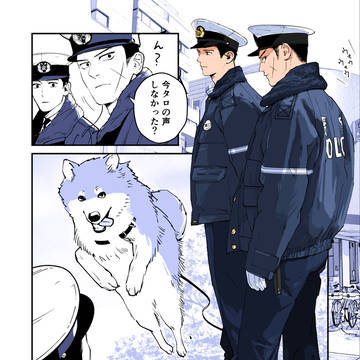 police, police officer, dog / ご褒美