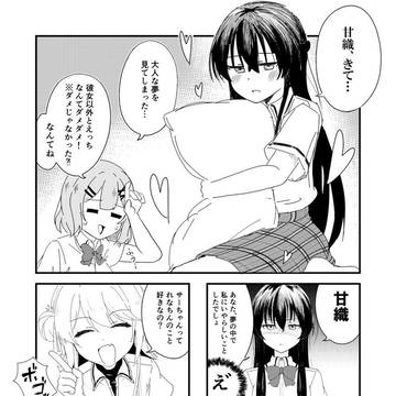 わたなれ１ / January 12th, 2026