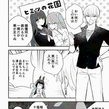 Fate/Grand Order, Fate/Grand Order, Gilgamesh (Fate) / 挟まる人