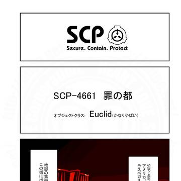 SCP, SCP_Foundation, SCP-4661 / SCPをざっくり紹介346