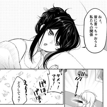 original, original yuri, coworker yuri / 【創作百合】保育士×元アイドル「秘密の関係」③