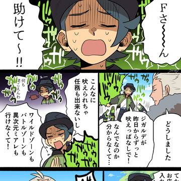 LEGENDSZ-A, Lysandre, Zygarde / 【ポケモンZA】両成敗