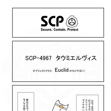 SCP, SCP_Foundation, SCP-4967 / SCPをざっくり紹介347