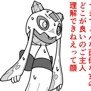 Pokémon, PokemonLEGENDSZA, froslass / グレイシアと理解できないユキメノコ