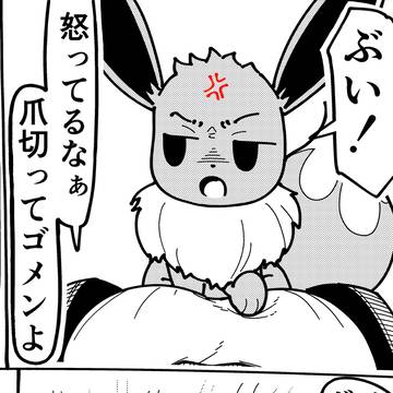 Pokémon, PokemonLEGENDSZA, eevee / キョウヤの胸をふみふみするイーブイ(ニンフィア)