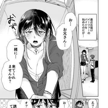 original manga, original male and female characters / 配達先のお姉さんが怖すぎる話２１ / February 13th, 2026