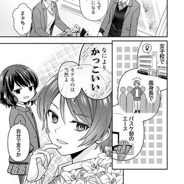 original, yuri, yuri 500+ bookmarks / 【百合】バレンタイン。