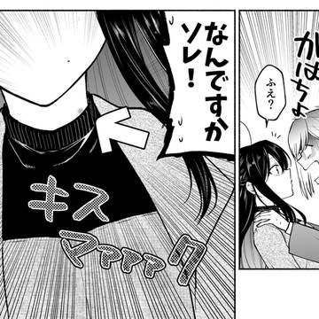 yuri, original yuri, coworker yuri / 【創作百合】保育士×元アイドル「後ろ後ろ」