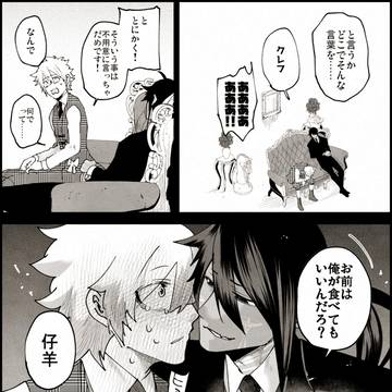 SCP, SCP_Foundation, SCP-076 / 仔羊のチョコレートかけ