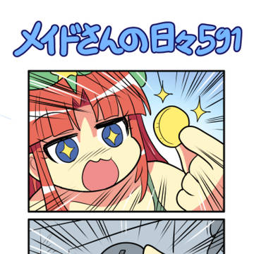 Touhou, Life of Maid, 4-koma / メイドさんの日々591