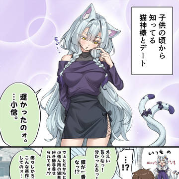 cat ears, Gap Moe, Acquaint now thyself with cat / BBAに癖壊されるやつ