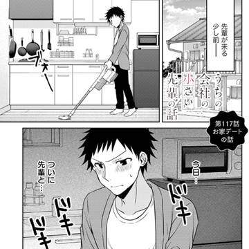 original, creation / 続・お家デートの話。 / February 21st, 2026
