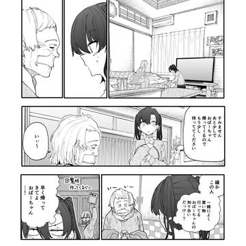 original 5000+ bookmarks / じいさんばあさん若返る【221】 / February 21st, 2026