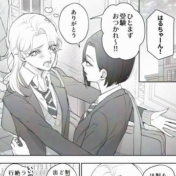 original yuri, yuri, girl / 冬の終わり