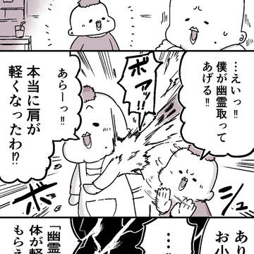自分をインチキ霊能者と思ってるだけの本物、オリジン / March 11th, 2026