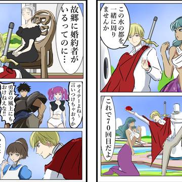 henshin, furry, get married already / 変装キャラとナンパ勇者。