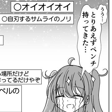 virtual YouTuber, virtual YouTuber, tooth decay / 自刃するノリで年齢を詐称してるVtuber