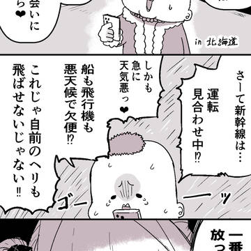 インチキ霊能者は動けない / March 21st, 2026