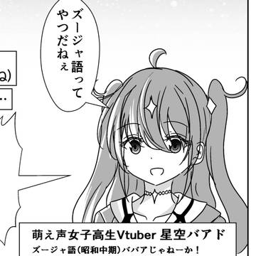 virtual YouTuber, virtual YouTuber / 逆から読んだら年齢を詐称してるVtuber / March 22nd, 2026