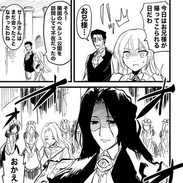 original, original comic, original manga / 悪人顔王子、第一王子と出会う