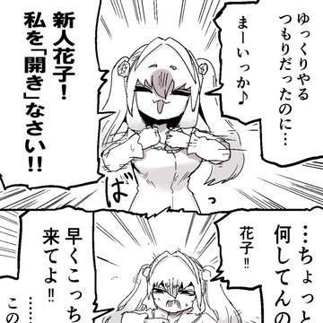 Toire no Hanako-san / リンフォンvs「新人トイレの花子さん」 / March 26th, 2026