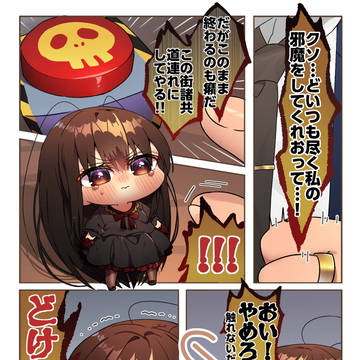 original, original 1000+ bookmarks, G / 押させまいと起爆スイッチの前に立ちはだかるGブリ🪳