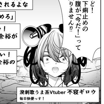 virtual YouTuber, virtual YouTuber, Shimoneta / 下痢止めを見ながら年齢を詐称してるVtuberの友人Vtuber