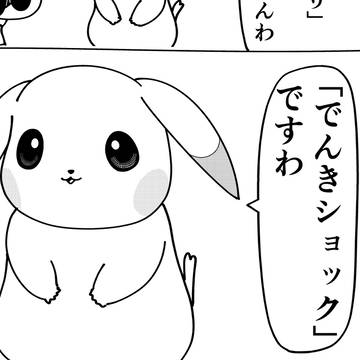Pokémon, ditto, pichu / うすチュウとかみなり