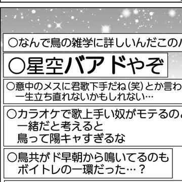 virtual YouTuber, virtual YouTuber / とりあえず年齢を詐称してるVtuber / March 28th, 2026