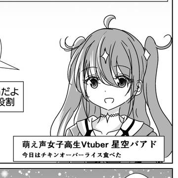 virtual YouTuber, virtual YouTuber, toothpaste / 残りながら年齢を詐称してるVtuber