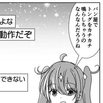virtual YouTuber, virtual YouTuber / カチカチしながら年齢を詐称してるVtuber / March 30th, 2026