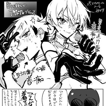 original, original manga / 境界 -enmeshed relationship-【幕間】 / April 1st, 2026