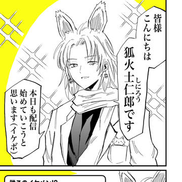 original, original comic, original manga / バ美肉おじいちゃんとエイプリルフール