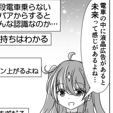 virtual YouTuber, virtual YouTuber / 電車の中で年齢を詐称してるVtuber / April 1st, 2026