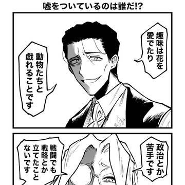 original, original comic, original manga / もしも悪人顔王子の世界にエイプリルフールがあったらのやつ