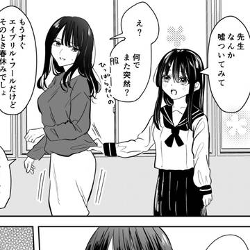 original yuri, sensei, student / 嘘つきな先生と自爆する教え子
