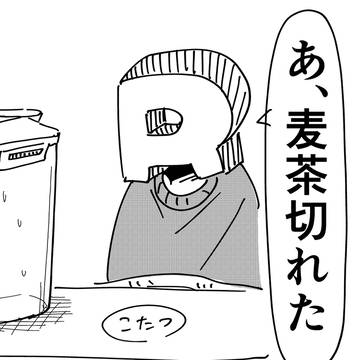 麦茶作る時いつもこんな感じ / April 9th, 2026