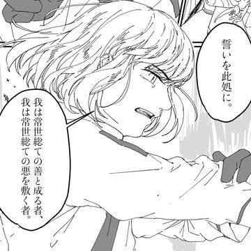 Fate/Grand Order, Oberon (Fate), Blanca (Fate) / 英霊召喚ままごと