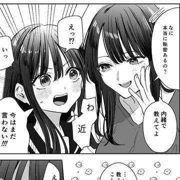 sensei, student, original yuri / 嘘つきな先生と自爆する教え子②