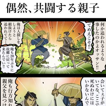 親子キャラで好きなシチュエーション。 / April 12th, 2026