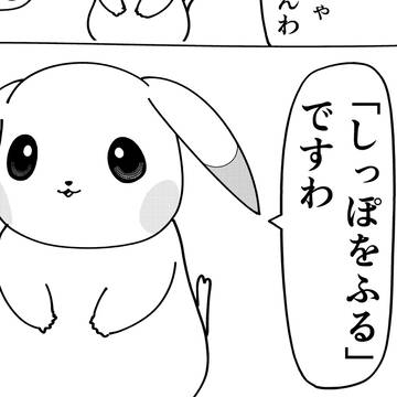 Pokémon, ditto / うすチュウとアイアンテール / April 15th, 2026