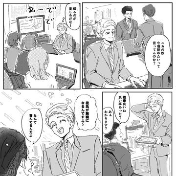 original bl / お前にはわかんねぇよ　　　98 / April 19th, 2026