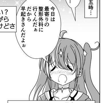 virtual YouTuber, virtual YouTuber / 予約戦争をしながら年齢を詐称してるVtuber / April 19th, 2026